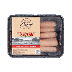 Колбаски для гриля «Баварские» п/ф, 400 гр.